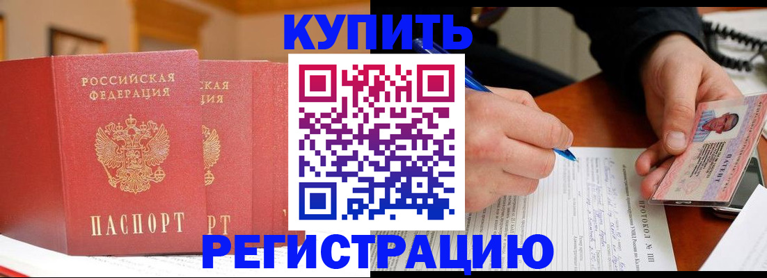 временная регистрация для школы в Ленинск-Кузнецком