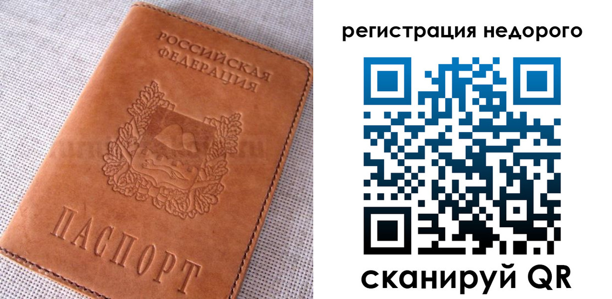 прописка от собственника в Ленинск-Кузнецком
