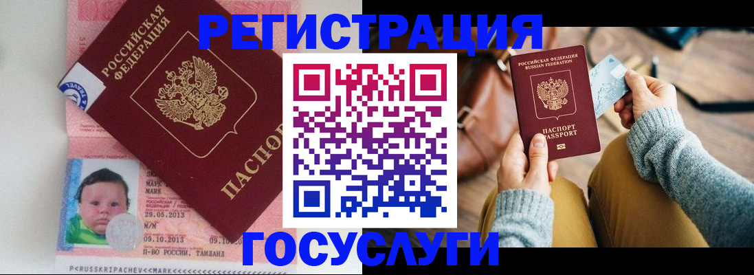 прописка для военкомата в Ленинск-Кузнецком