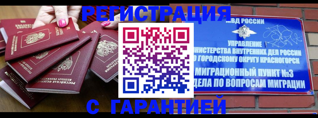 прописка для кредита в Ленинск-Кузнецком