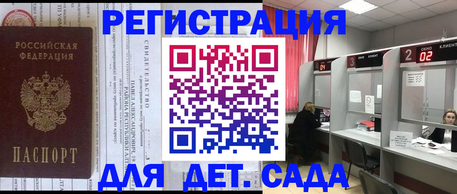 прописка для школы в Ленинск-Кузнецком