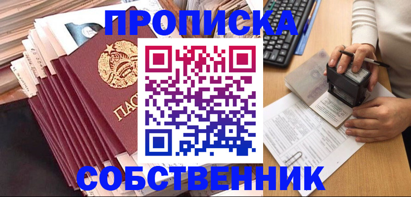 временная регистрация адрес в Ленинск-Кузнецком
