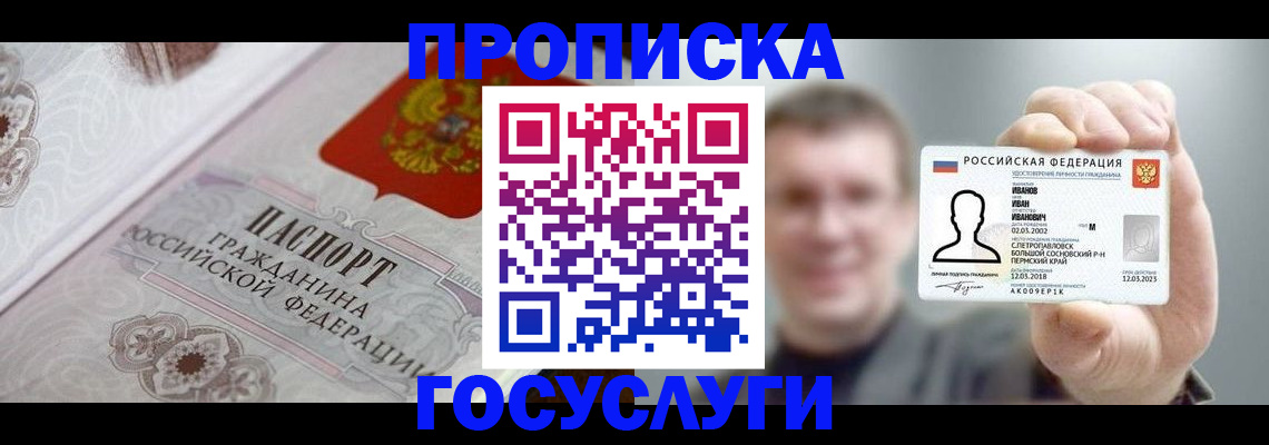 временная регистрация надежно в Ленинск-Кузнецком