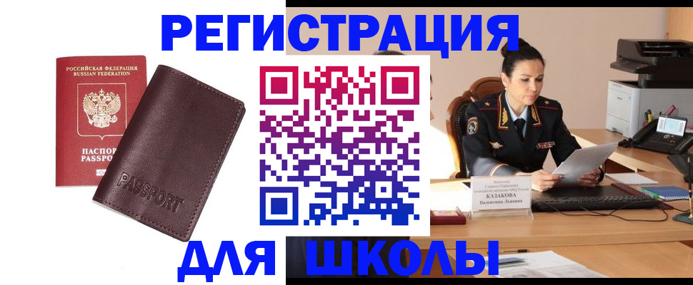 временная регистрация адрес в Ленинск-Кузнецком