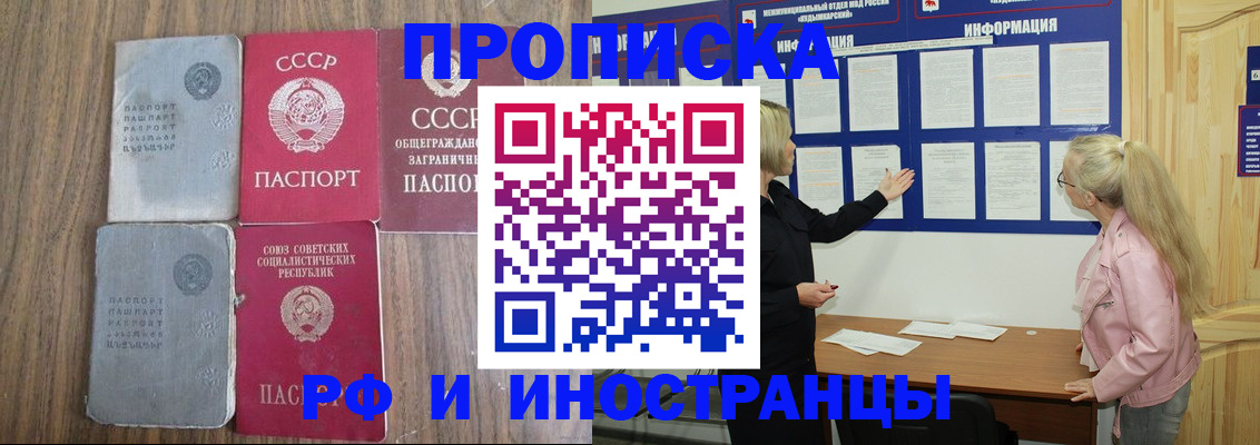 прописка для школы в Ленинск-Кузнецком